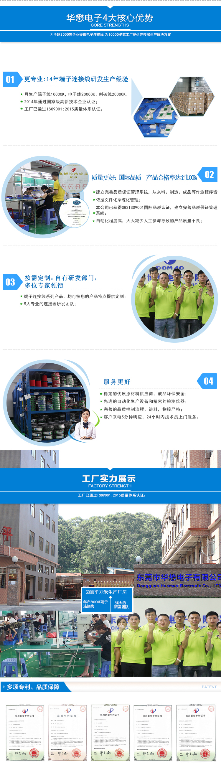 华懋产品详情页_08.jpg
